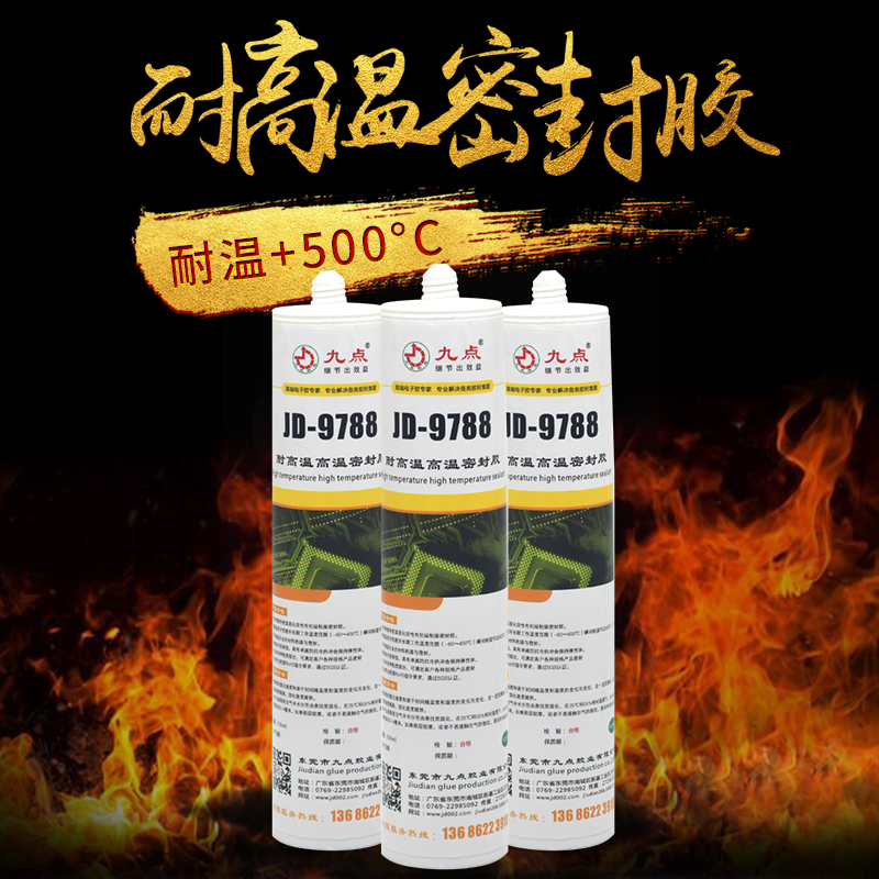 耐油耐高溫金屬密封用什么膠？九點(diǎn)粘金屬專用耐高溫密封膠