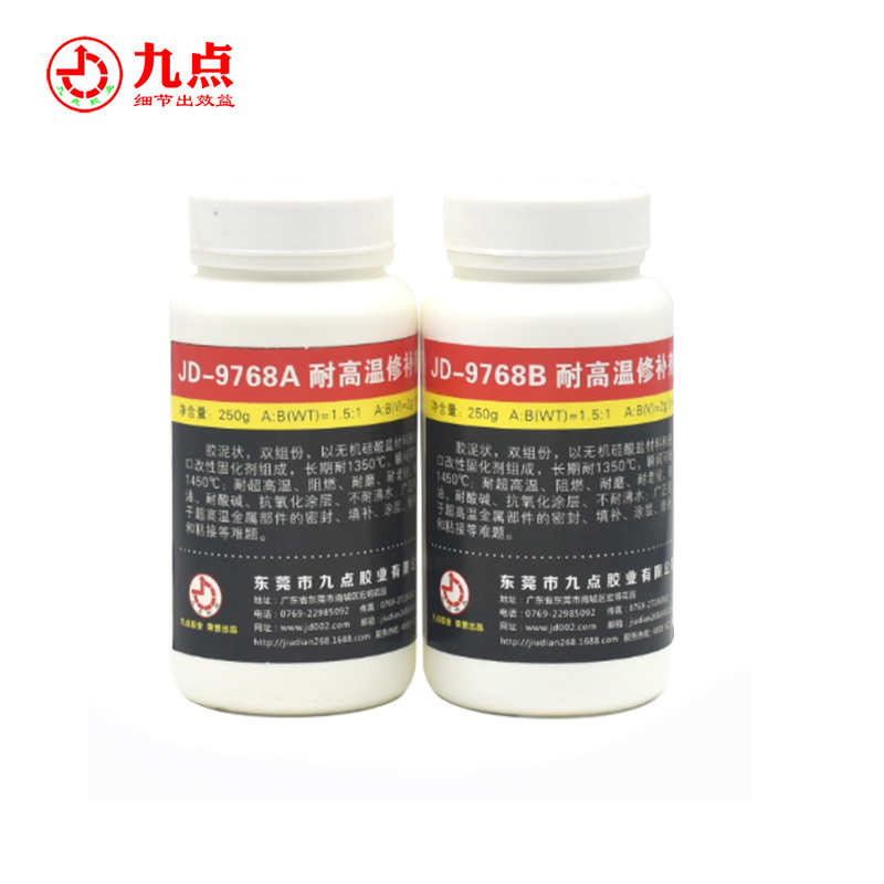 JD-9768耐高溫修補(bǔ)膠