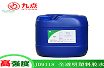 手機支架塑料粘金屬用什么膠水？