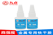 金屬與金屬粘接用什么膠水牢固呢？