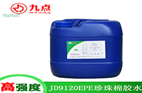 粘海綿珍珠棉用什么膠水適合？