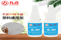 粘電動牙刷耐水環保適合用什么膠水？